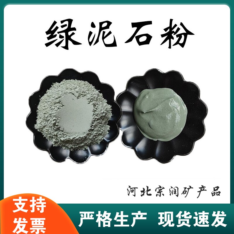 绿泥石粉 高质量 实验室用绿泥石 造纸/涂料/橡胶添加料用绿石粉
