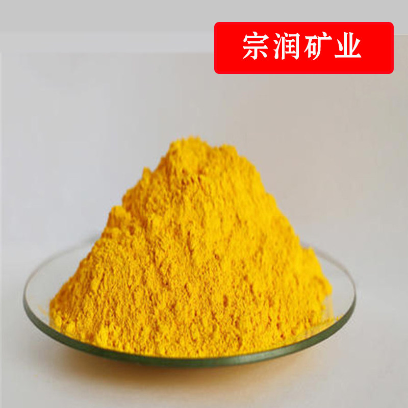 天然矿物颜料 石黄大黄雌黄鹅黄明黄正黄色岩彩国画唐卡壁画颜料