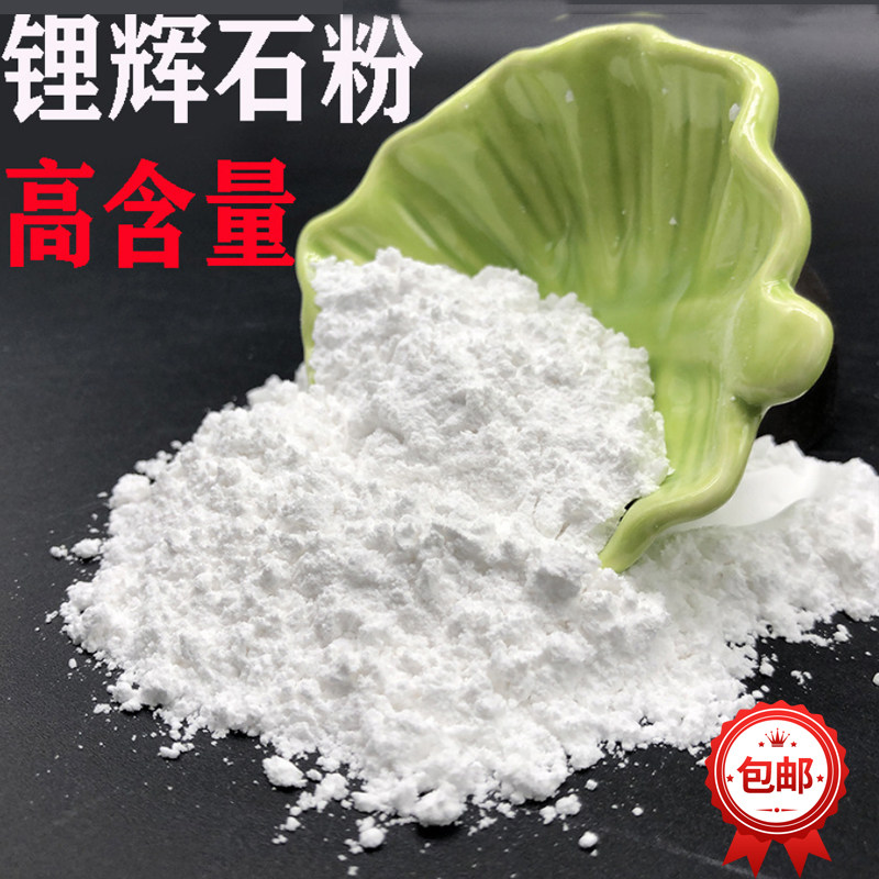 锂辉石粉 超白超细耐火材料陶瓷釉料用锂辉石粉 实验室用锂辉石粉