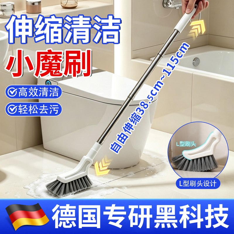 【German Specialization】Multifunctional Telescopic Cleaning Magic Brush for Household Use, Long-Handled Crevice Cleaning Brush 【German Specialization】Multifunctional Telescopic Cleaning Magic Brush for Household Use, Long-Handled Crevice Cleaning Brush