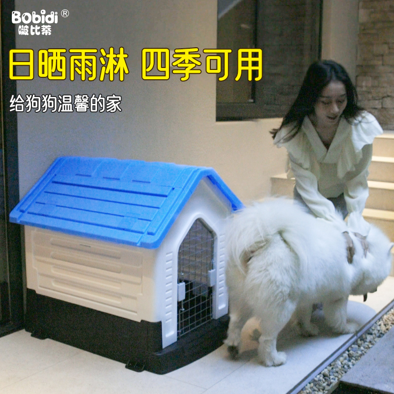 Dog Nest Winter Warm Outdoor Large Dog Kennel House Cofund Gross Teddy Outdoor Rain-Proof Kennel House Sub with toilet