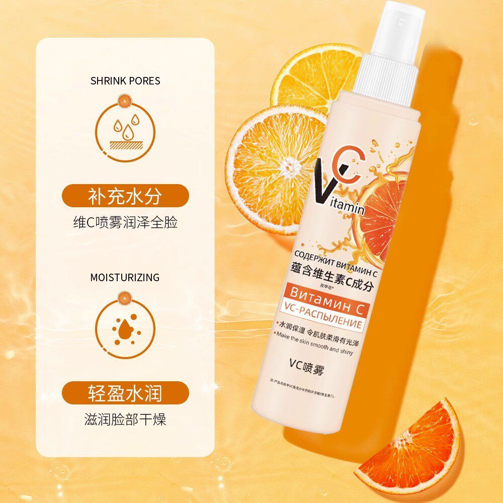 护肤品vc是什么？俄罗斯VC喷雾真的值得买吗？_护肤品_淘宝美妆网