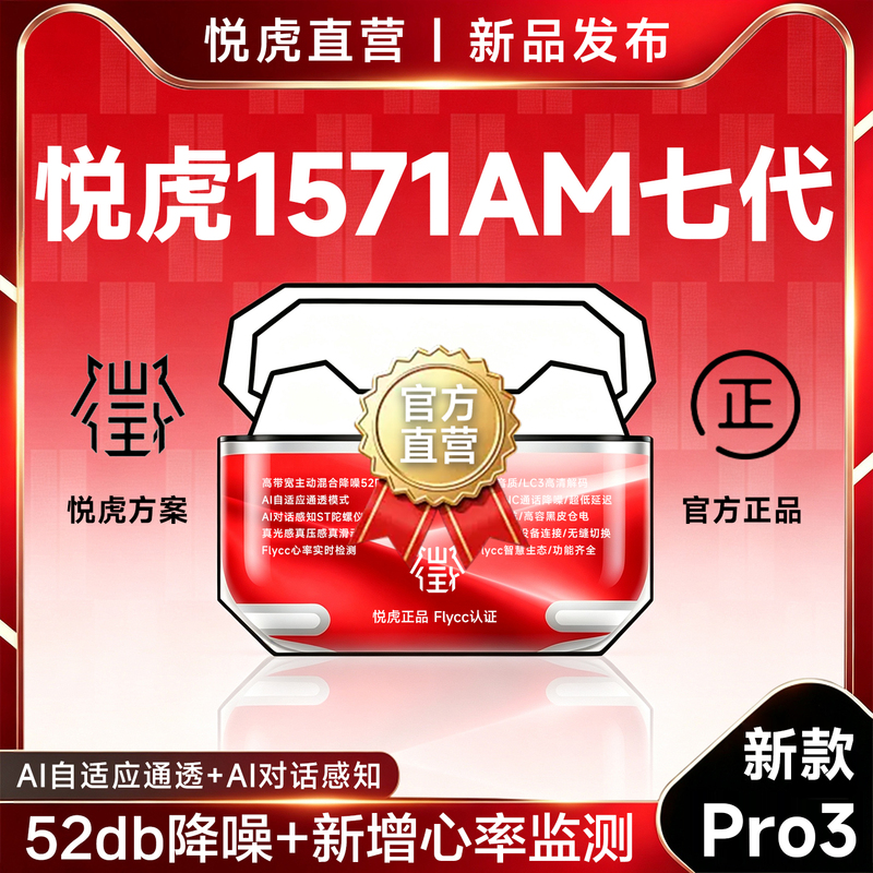 Yuehu 1571Am Seventh Generation Loda Headphones Huaqiangbei Bluetooth Pro3 Sixth Generation 1563E Fifth Generation 1562Ae Second Generation