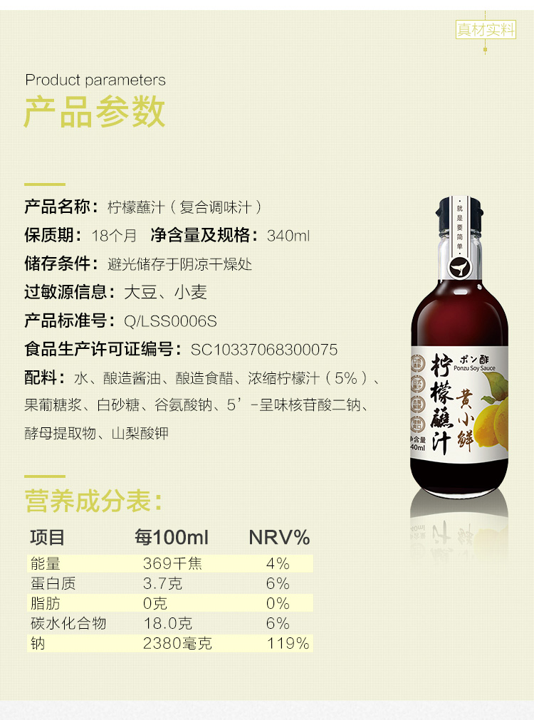 【可签到】黄小鲜柠檬蘸汁酱香酱油150ml