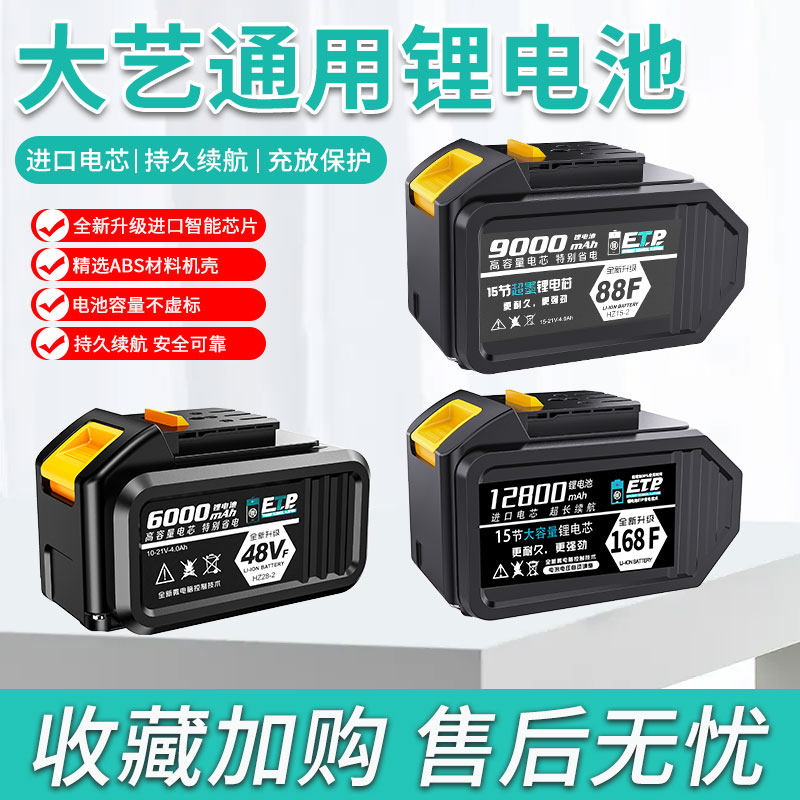 Universal Great Art Battery Electric Screw Driver Lithium Battery 48vf88f128vf Impact Wrench Corner Mill Electric Hammer Drill Brushless