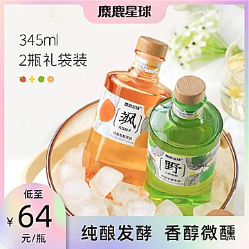 纯酿发酵果酒低度甜酒345ml[20元优惠券]-寻折猪