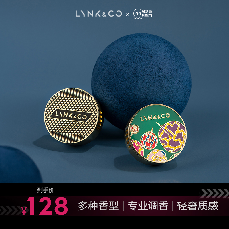 Special fragrance for male and female general air conditioning air outlet for the special aroma of the collar-in-car fragrant lavender