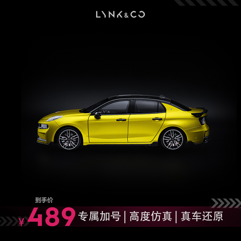 LynkCo 03 02 Full simulation car model (1:18)Car model hardcover gift box edition ornaments