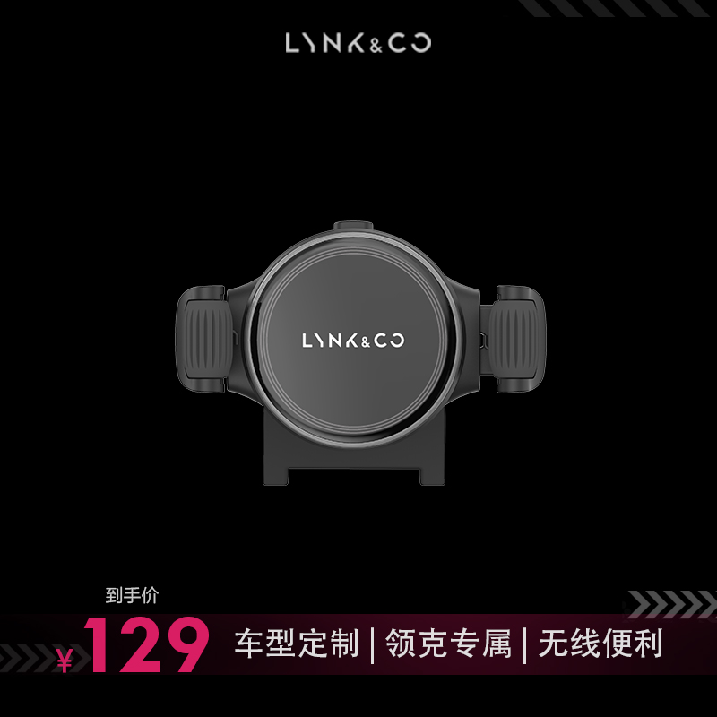 Linke car wireless charging bracket 02 03 01 Global model 05 model optional