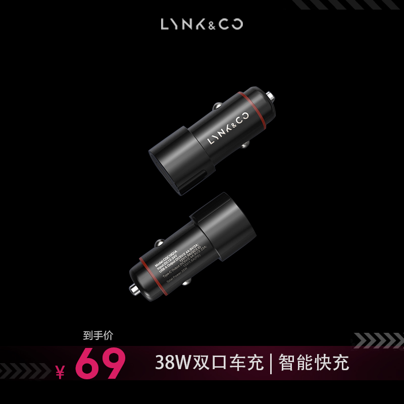 Lingke car charger 38W dual-port car cigarette lighter charging head power conversion plug usb interface