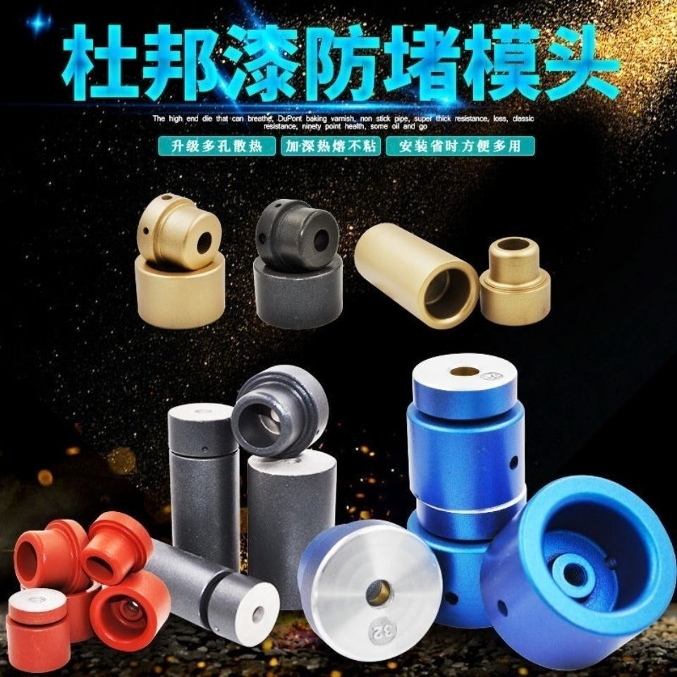 PE PP-R hot-melt machine die head large full anti-choke plug hot head welding head thickened lengthened Dupont lacquer imported lacquer