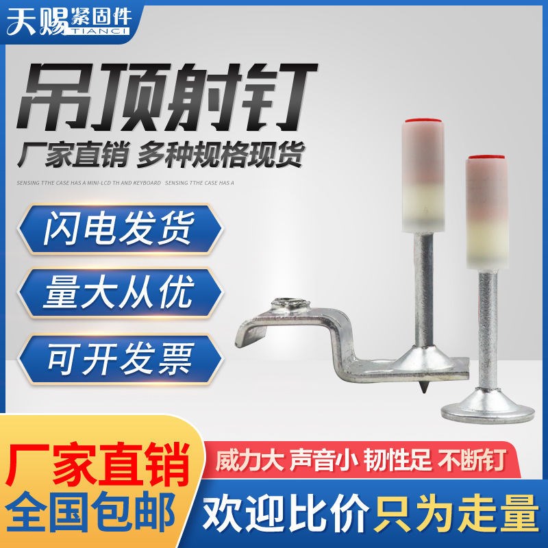 SUSPENDED CEILING GOD Special Nail Shooter Nail Silenced Nail Shooter Fully Automatic Woodworking Furnishing Accessories Tube Card M6M8