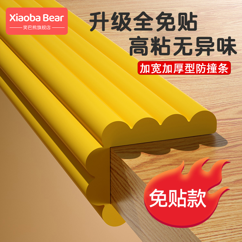 Child Anti-collision bar Table sponge Soft wrapping edge Bedside Tea Table Corner Sticker window sill Pillar Kid Wall Corner Protection Bar