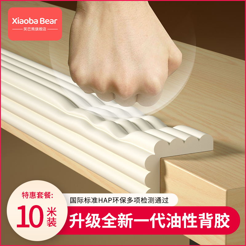 Anti-collision strip children's environmental protection non-toxic table sponge edge strip window sill corner soft package furniture anti-collision protection strip