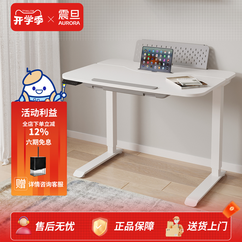 Zhenfan Children's Study Desk, Electric Height-Adjustable and Foldable, for Primary and Secondary School Students, Home Use, Bedroom Desk and Chair Zhenfan Children's Study Desk, Electric Height-Adjustable and Foldable, for Primary and Secondary School Students, Home Use, Bedroom Desk and Chair