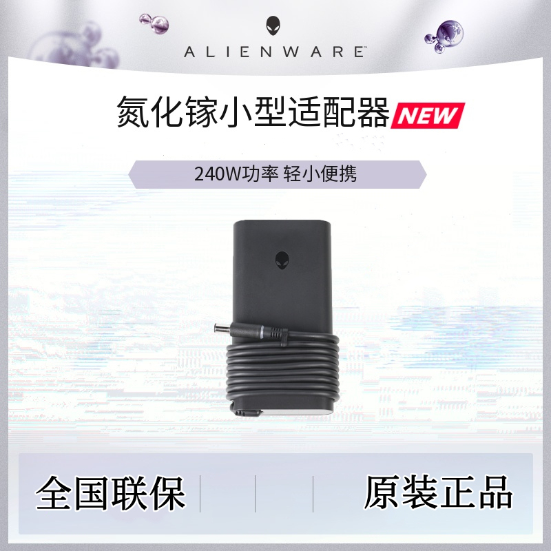 Dell Alienware Laptop Gallium Nitride X15 M15 X17 240W Power Adapter National Standard Original Charger