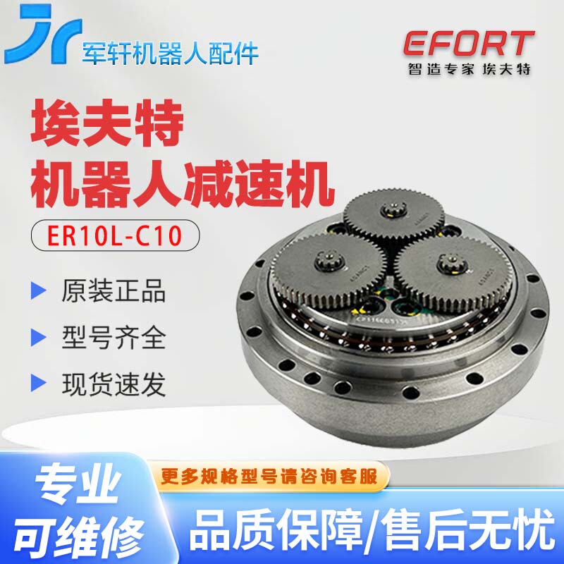 Efort Robot Er10L-C10 Three-Axis Reducer Efort Welding Manipulator 3-Axis Gearbox Accessories