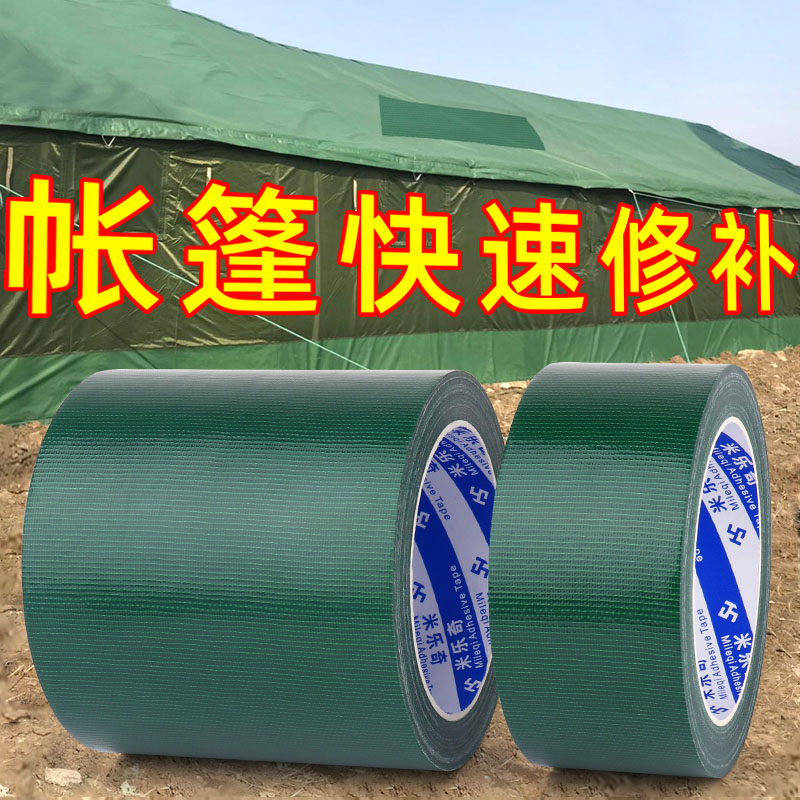 Knife scraping cloth tarpaulin patched special adhesive tape wagon roof Sticky Rain Cloth Canvas Fluffy Oil Cloth Tonic Hole Powerful Glue