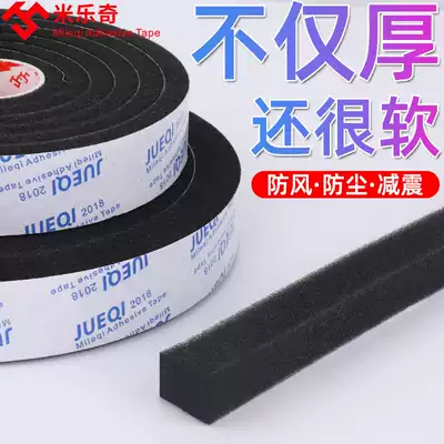 Door sealing strip gap filling closing mute stickers Cold storage special window door bottom anti-cold glass windshield adhesive strip