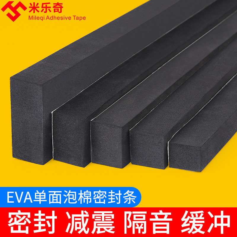 Blocked Window God instrumental door bottom slit to fill anti-leakage wind dust-proof and anti-insect seal waterproof black sponge self-adhesive adhesive strip