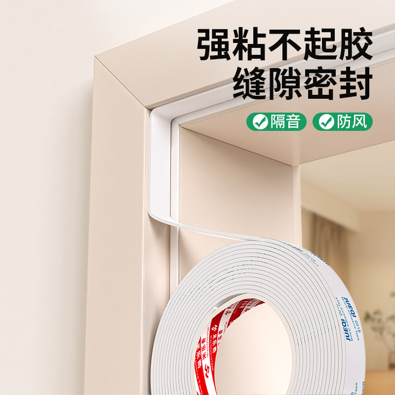 Door Slit Soundproof Sound Absorbing Cotton Super Silenced Windproof Room Door bedroom door soundproof Shenzer door with door bottom sealing strip-Taobao
