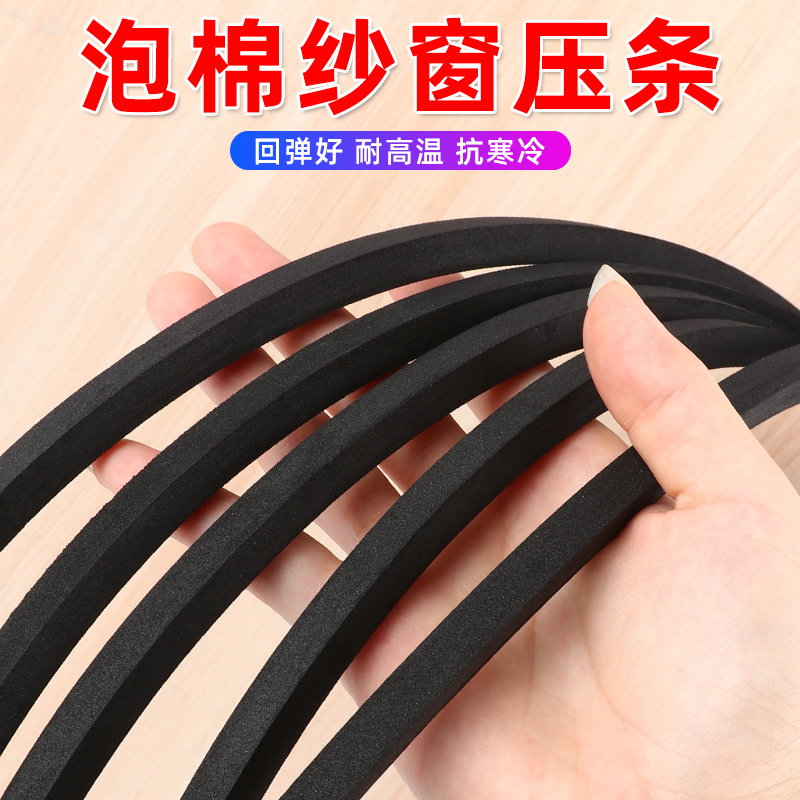 50 m Window Screen Foam Bead Insert Strip strip Strip Aluminum Strip Aluminum Alloy Aluminum Alloy Home Fixed Insert Bar press Yarn Accessories