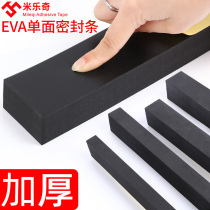 Eva foam self-adhesive sealing strip door seam door bottom thickened black sponge Industrial machine shock absorption buffer anti-collision strip