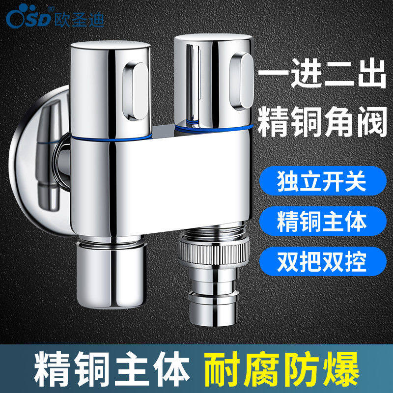 Brass mop pool washing machine faucet balcony multi-function one in two out double three-way dual-purpose toilet corner valve