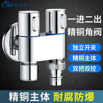 Brass mop pool washing machine tap balcony Multi-functional one-in-two-out double three-way dual-use toilet corner valve