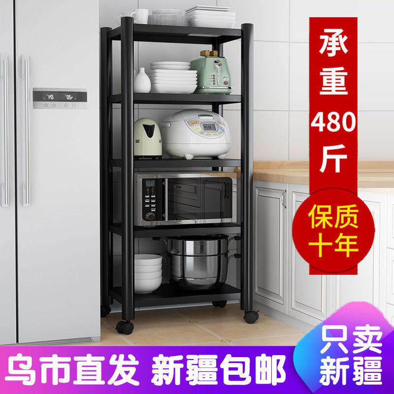 Xinjiang Xinjiang Kitchen Racks to Ground Multilayer Microwave Oven Racks Kitchen Items to put on a pan shelf