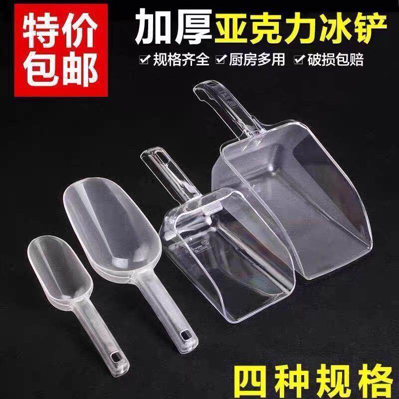 Xinjiang Crystal ice shovel thickening plastic flour shovel large food shovel supermarket dried fruit pale snack shovel PC