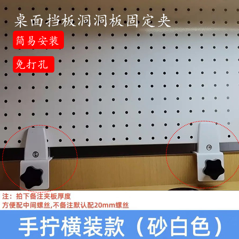 No-Drill Pegboard Clamp-On Bracket for Computer Desk Partition Screen, Vertical Clamp Pegboard Fixed Installation No-Drill Pegboard Clamp-On Bracket for Computer Desk Partition Screen, Vertical Clamp Pegboard Fixed Installation