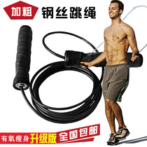 Jiu Mai Steel Wire Jump Rope Fitness Weight Loss Sports Jumping Rope Professional Rope Students In Rope Students With Rope Bearings Negative Weight Jump Rope