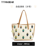 Большой белый медведь [можно носить через плечо]