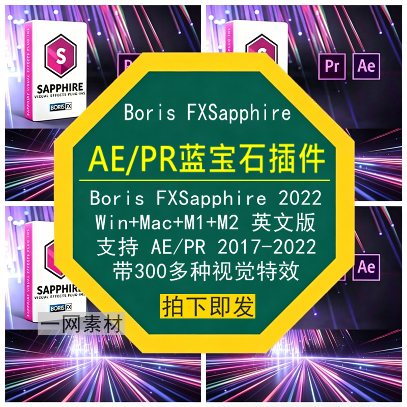 Ae/Pr Sapphire Plug-In Borisfxsapphire English Version Win/Mac 2017-2022 Visual Effects