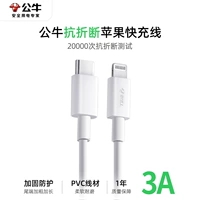 [Клейкий рис Bai] Сертификация Apple MFI+20 000 раз поворотов