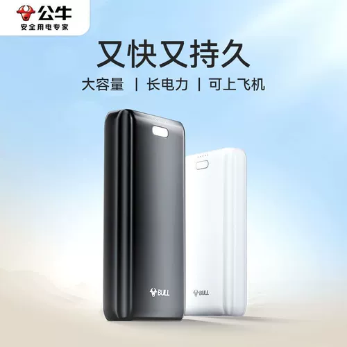 Bull Power Bank 20000 мАч, большая емкость, PD20W, быстрая зарядка, компактный портативный мини-банк питания, подходит для Apple iPhone14 Pro Max/13/12. Официальный флагманский магазин, оригинал.