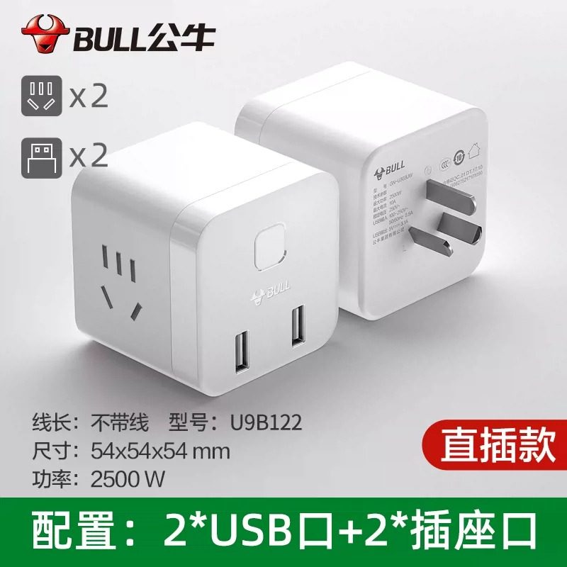 公牛魔方插座USB排插接线板多功能插座头转换宿器舍官方旗舰正品