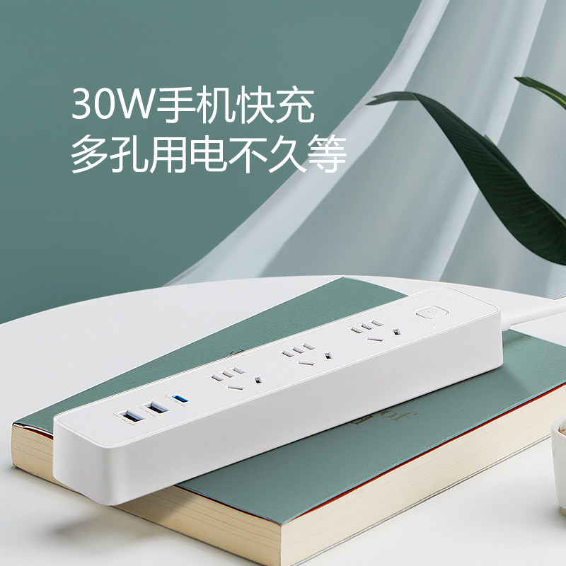 公牛排插带usb接线板多孔多功能快充Type-C宿舍家用带线插座充电