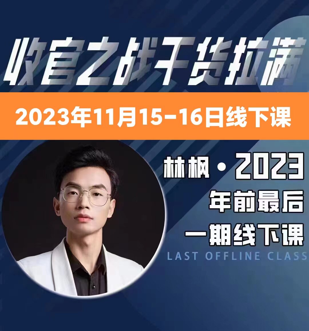 Forest Maple Course Nature Stream 980 Lin Maple Live Operations November, 2023 Line Courses Argent Live Operations-Taobao