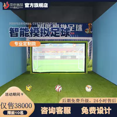 Indoor kick football experience Hall sports project competition simulation real interactive intelligent large-scale entertainment equipment