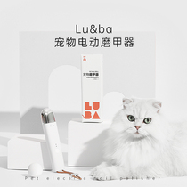 Dog nail grinder Cat electric polishing nail clipper artifact Kitten Puppy nail clipper Pet nail grinder