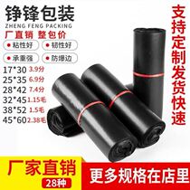 Beating Bag With Bag Express Thickened Waterproof Logistics Black Express Bag Clothing Packaging Bag Custom Size Packing Bag