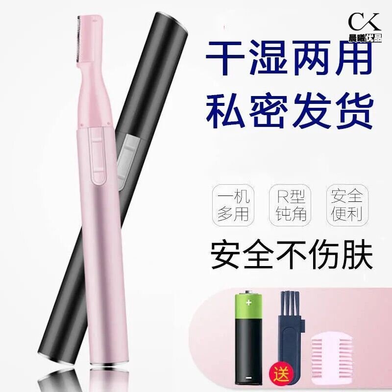 Scraping Hair Specialized Knife Scraper Hair Removal Lady Hairremover Private Facial Lip-hair Electric
