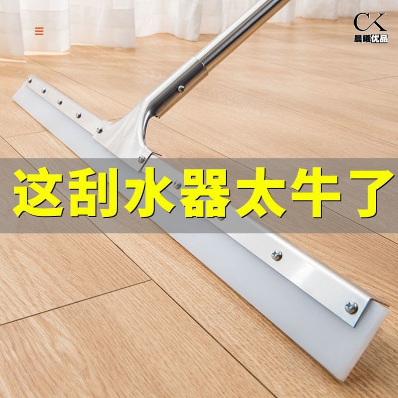 Scraper ktv scraped ground scraper floor scraper large mop of steel silicone toilet push water hanging