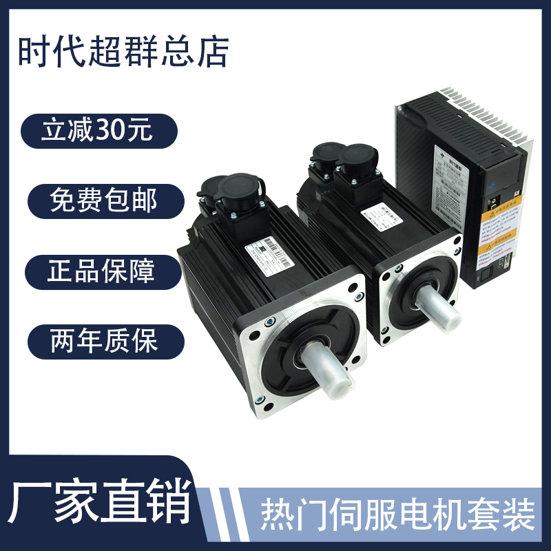 AC servo motor set 60 80 110 130 base servo motor driver 400W750W