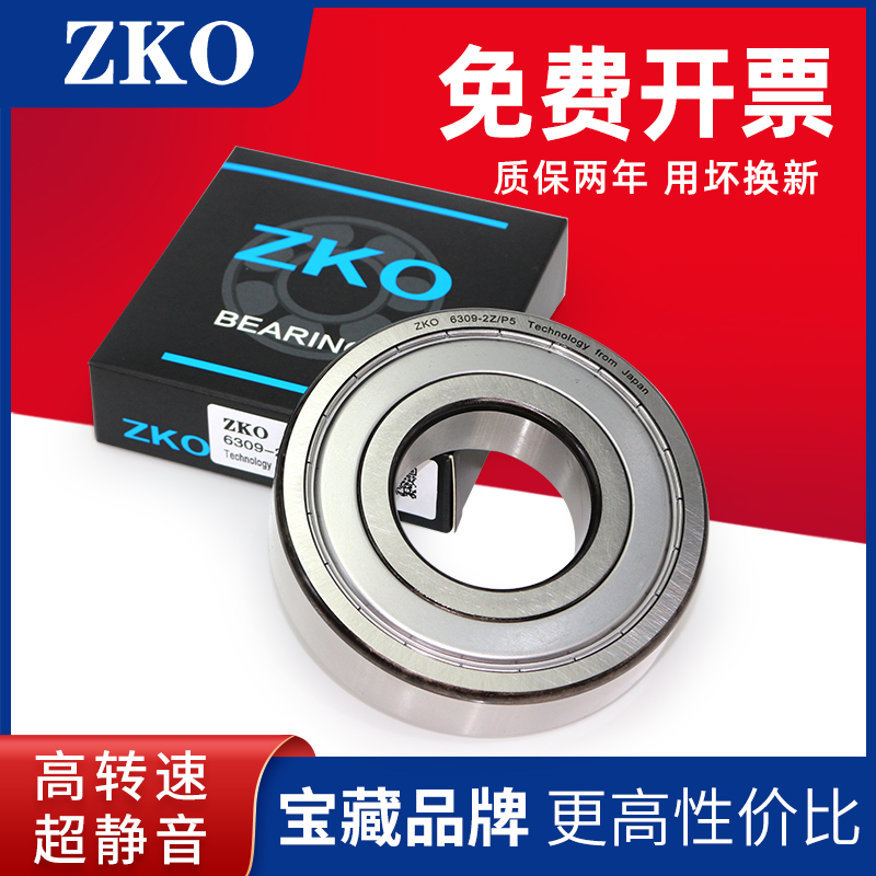 Japan imports ZKO high-speed precision 6900 6900 6901 6902 6903 6903 6904 ZZ 2RZ S 2Z