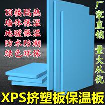 Indoor wall insulation board indoor and outdoor insulation layer 1*2 meters 2cm polystyrene board underlayment roof interior and exterior wall extrusion type