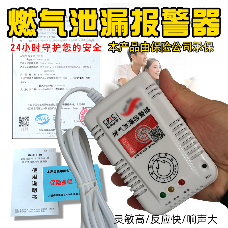 Yongkang natural gas alarm automatic cut valve detector pipeline gas solenoid valve kitchen fire certification is positive