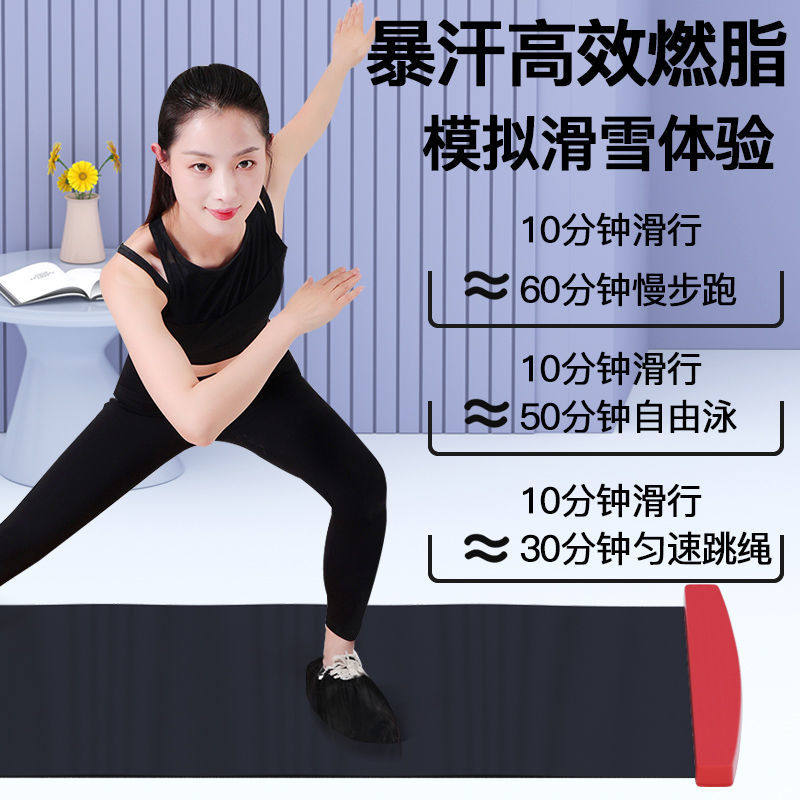 Indoor sliding mat fitness home sliding board Charm mat stovepipe floor mat exercise equipment lazy weight loss artifact